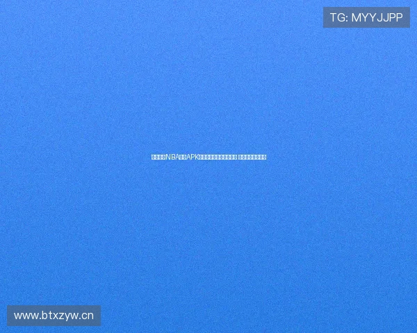 全面解析NBA直播APK下载安装方法及使用技巧 提升你的观赛体验