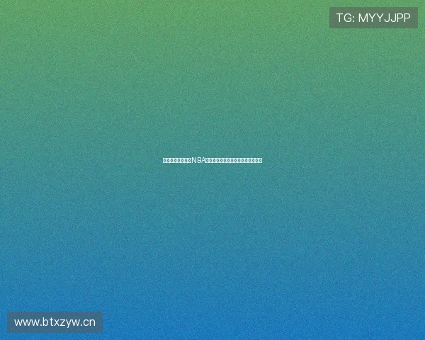 黑白体育在线直播NBA赛事全程高清观看精彩时刻即时更新